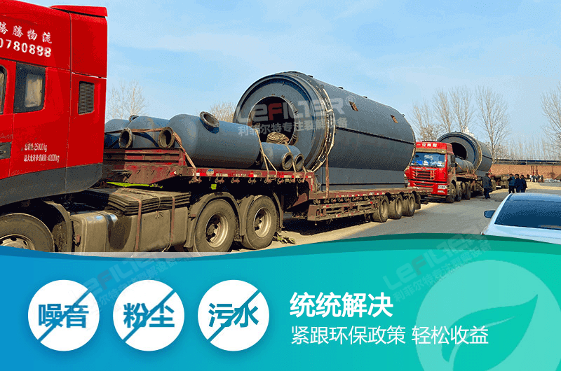 廢舊輪胎煉油屬于什么行業(yè)類別？