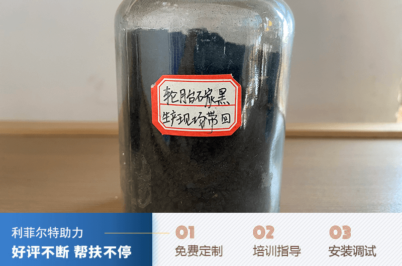 廢舊輪胎煉油出來的炭黑有什么用？提煉出來的炭黑可以不經(jīng)過加工直接使用嗎