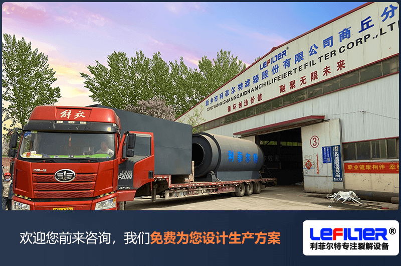 什么是熱裂解？哪些物料可以熱裂解處理？